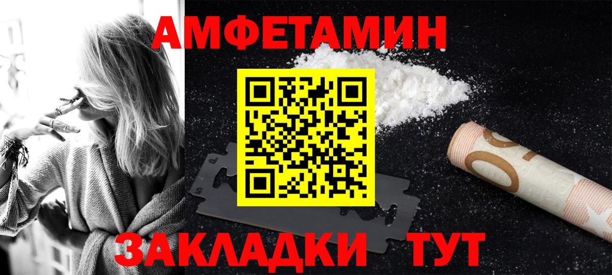 Воскресенск  АМФ Premium  Amphetamine  Вход с VPN 