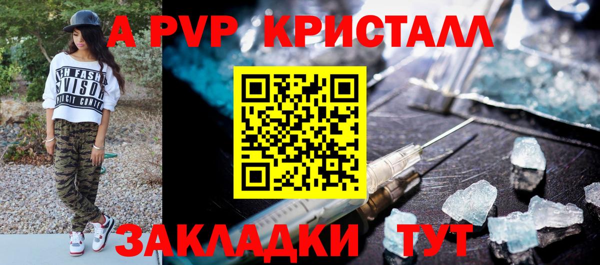 Альфа ПВП СК КРИС Воскресенск