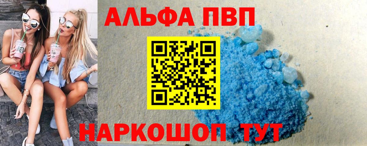 Альфа ПВП крисы CK  Alfa_PVP VHQ  продажа наркотиков  Воскресенск  Вход с VPN  Альфа ПВП 