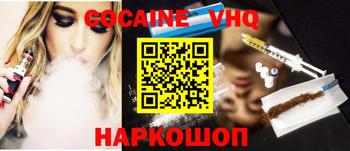 КОКАИН 97% Воскресенск