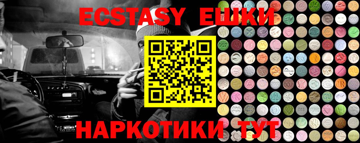 ЭКСТАЗИ  Вход с VPN  Воскресенск  Экстази таблы  Ecstasy VHQ 