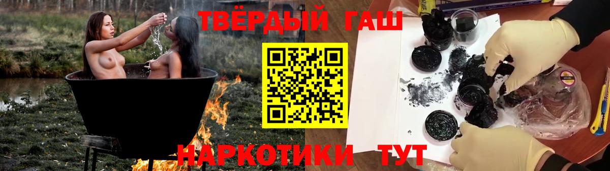 ГАШИШ хэш Воскресенск