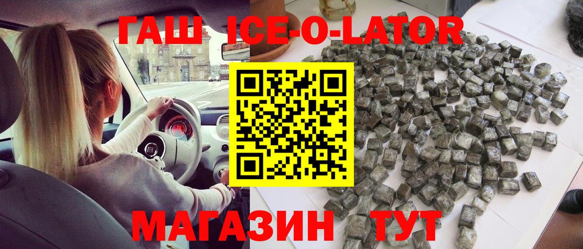 Гашиш hashish  Вход с VPN  ГАШИШ  Воскресенск 