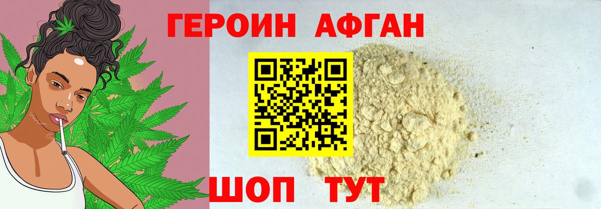 Героин  ГЕРОИН герыч  Вход с VPN  Воскресенск 