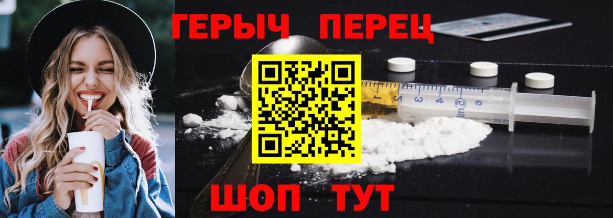ГЕРОИН Heroin Воскресенск