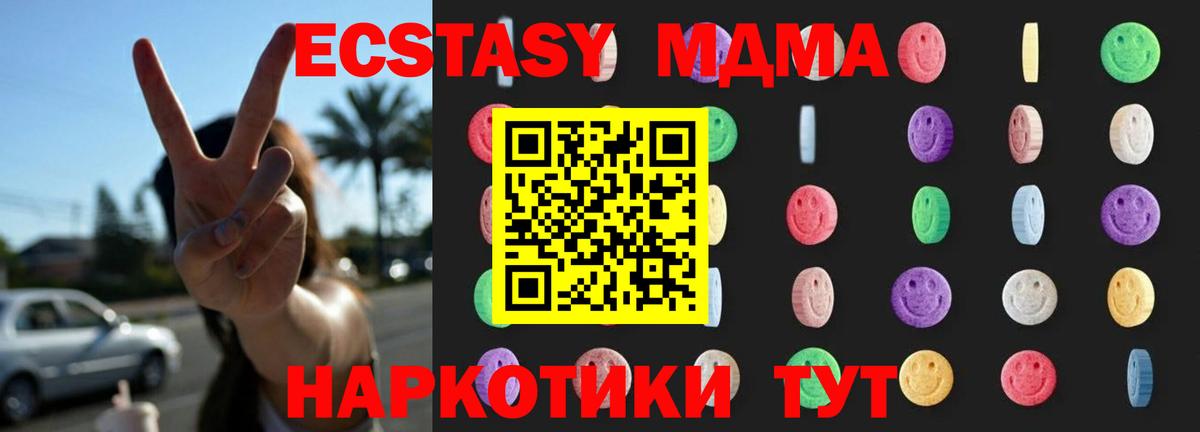 Воскресенск  МДМА Molly  МДМА  Вход с VPN  МДМА Molly 
