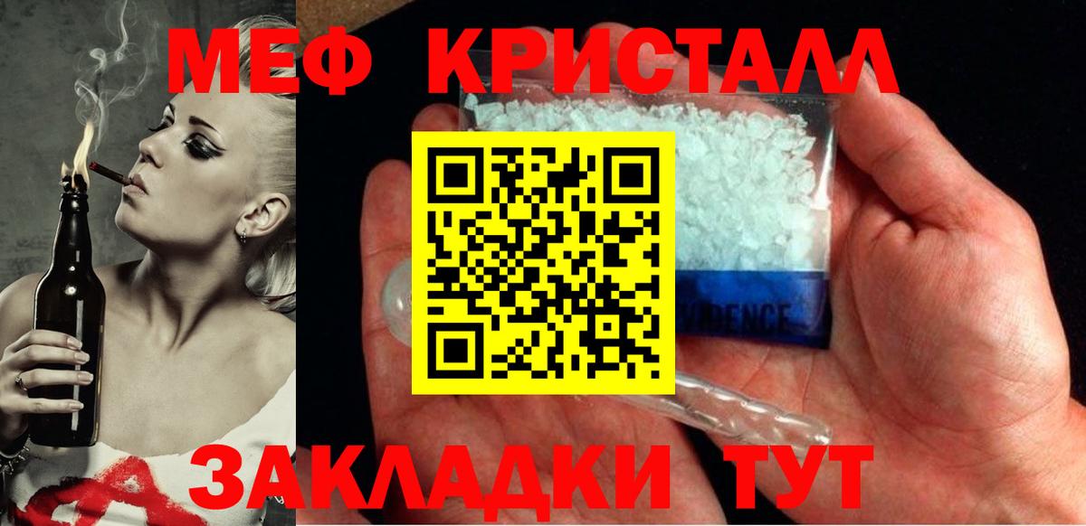 МЕФ VHQ  Мефедрон  Мефедрон  Вход с VPN  МЕФ VHQ  Воскресенск 