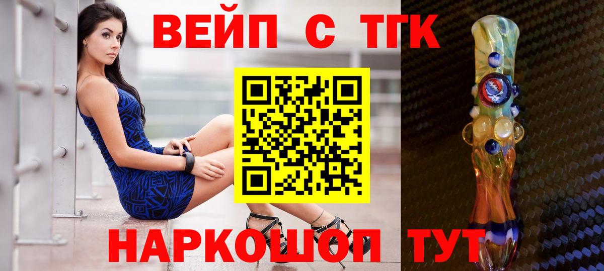 Воскресенск  мега ONION  Вход с VPN  ТГК концентрат 