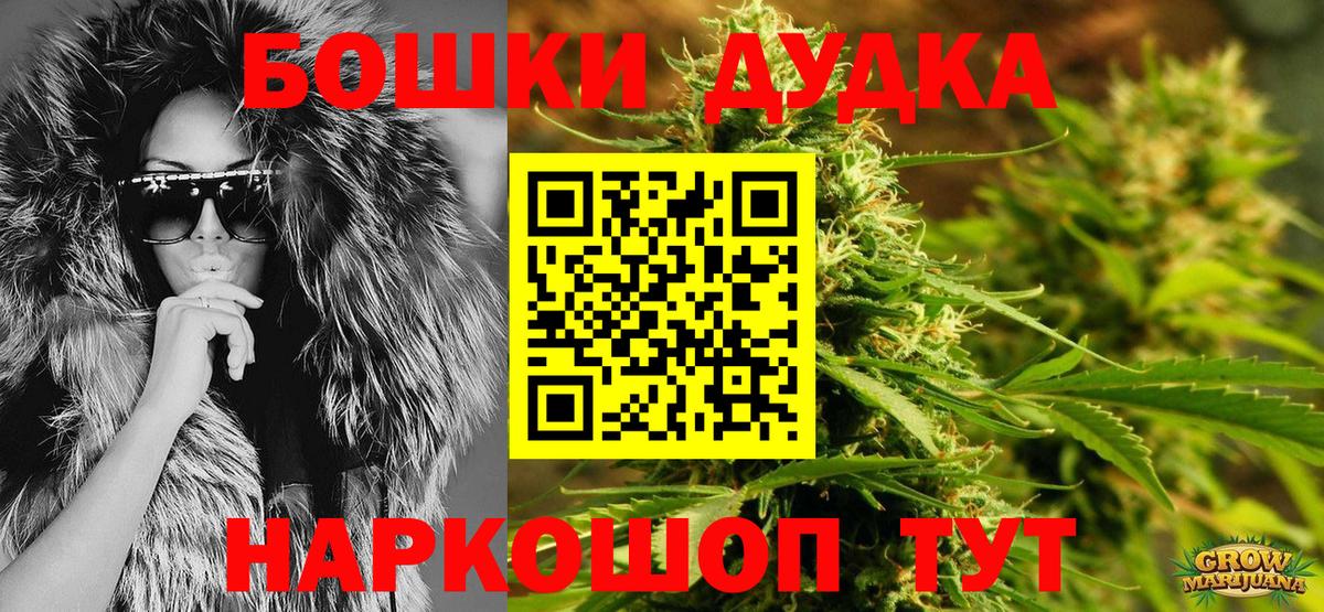Конопля семена  Вход с VPN  Воскресенск  Бошки марихуана план 